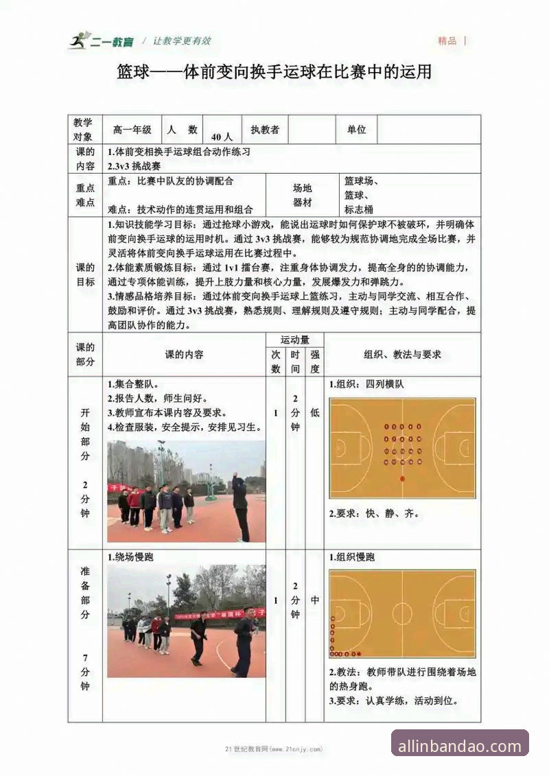 综合体育平台选择实用指南：从评测到下载的全方位必备知识
