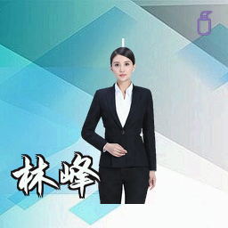 林峰