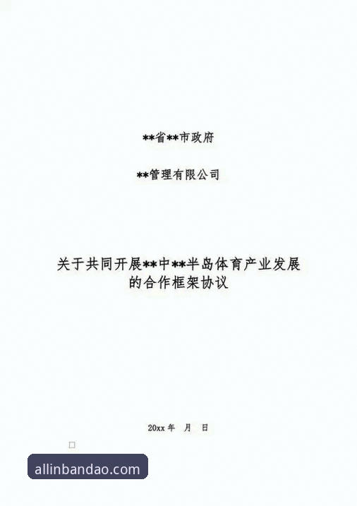 半岛体育平台注册流程深度评测：从新手到资深玩家的完整操作指南
